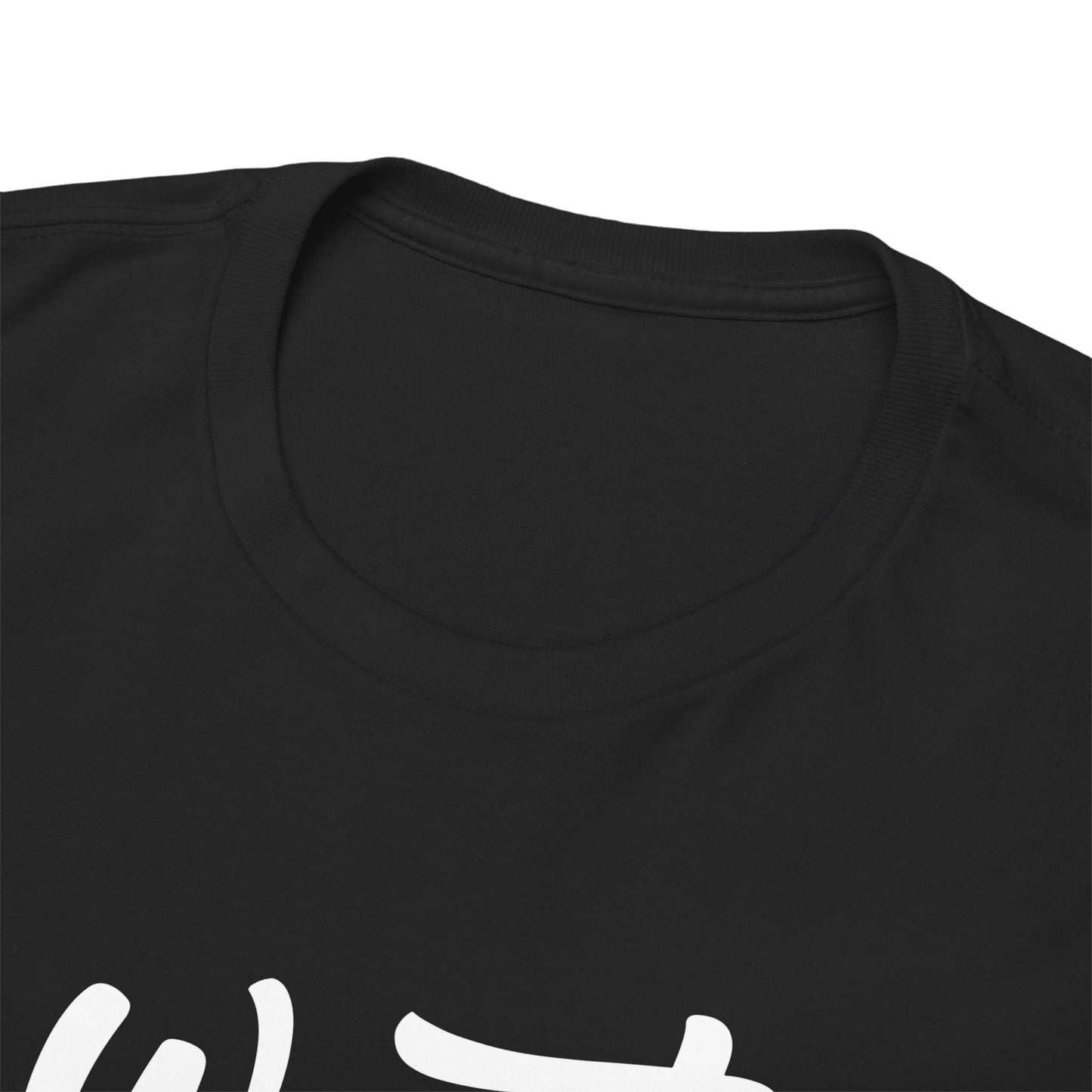 Want Too Many Things Unisex Tee - Funny Graphic T-Shirt