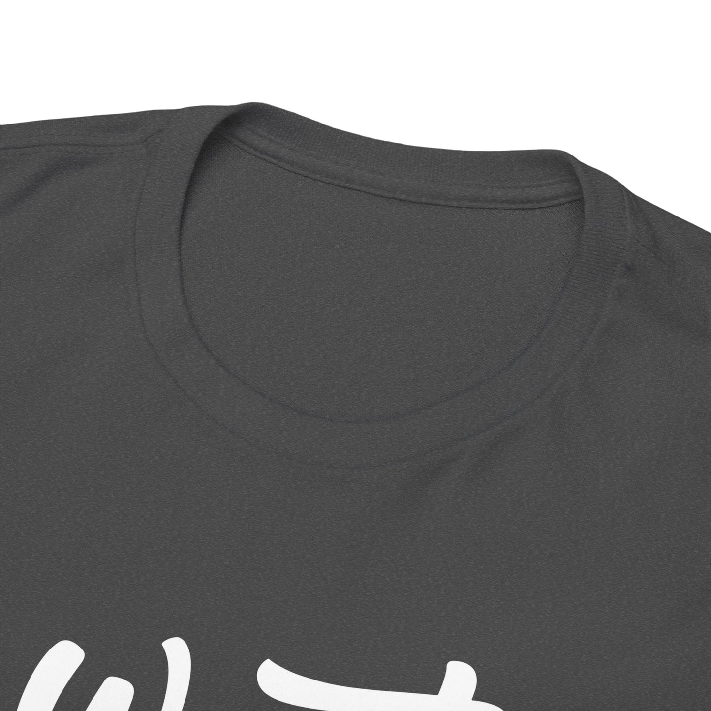Want Too Many Things Unisex Tee - Funny Graphic T-Shirt