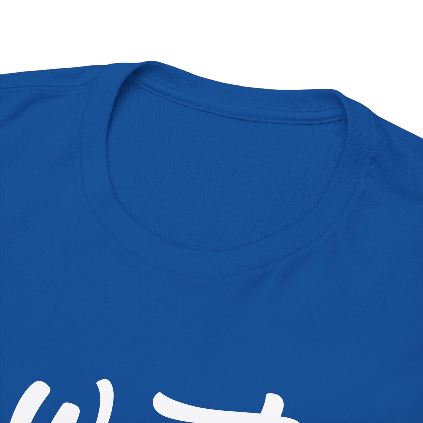 Want Too Many Things Unisex Tee - Funny Graphic T-Shirt