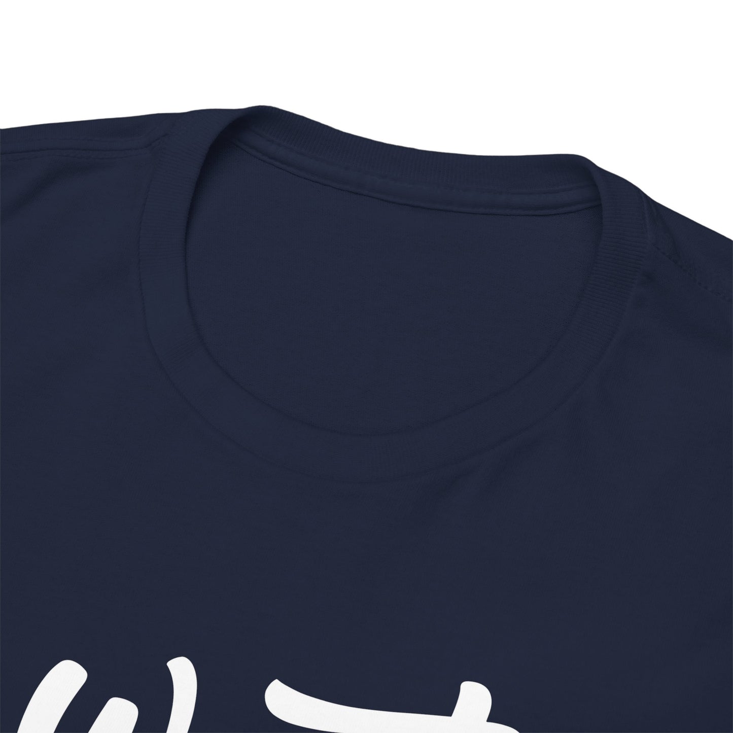 Want Too Many Things Unisex Tee - Funny Graphic T-Shirt